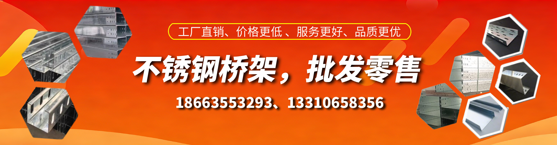 肇庆不锈钢桥架厂家